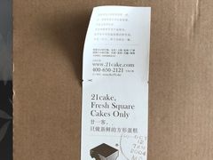 -21cake廿一客蛋糕