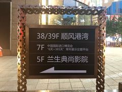 -中影国际影城(兰生大厦CINITY LED店)