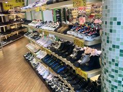 -大脚丫鞋服批发(真光店)