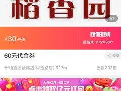 -稻香园蛋糕(舜玉店)