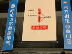 -很久以前羊肉串(昌里路三钢里店)