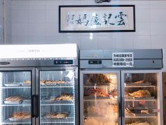 -雲记卢妈冷锅串串(中道街总店)