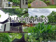 -墅园