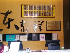 -东泰祥生煎馆(重庆北路店)