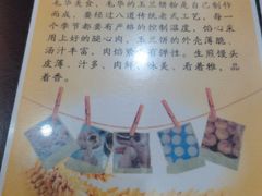 -毛华美食(清扬路店)