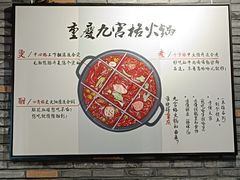 -重庆渝达老火锅(春熙路店)