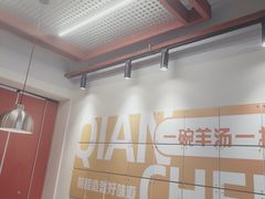 -河南前程·羊肉汤·烧烤(总店)