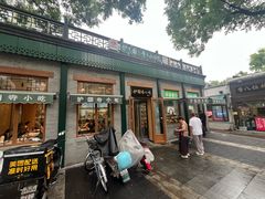 -护国寺小吃(新街口店)