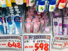 -大国药妆(NEW心斎橋店)