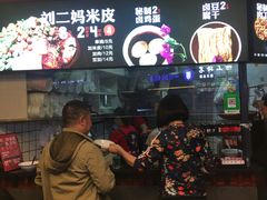 -刘二妈米皮(步行街店)