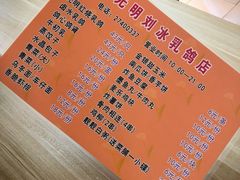 菜单-光明刘冰乳鸽店(光明法政北路店)