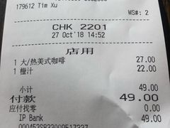 账单-星巴克(舟山蜈蚣峙店)