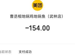 -曹丞相·地锅鸡·地锅鱼(武林店)