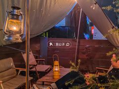 -鹿萤季·营地小馆(皇后公园店)