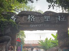 -横店影视城梦幻谷园区