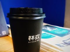 借奶消愁百利甜-杯欢制茶(三里屯店)