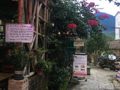 -悦来居•农家美食•生态有机•老式民宅(溪头村店)