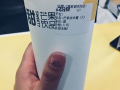 -7分甜(观前碧凤坊店)