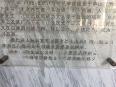 -白鹿洞书院