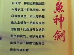 -干老四雅鱼饭店(滨江西路店)