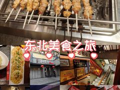 -可口香·非遗老号烧烤(南岗直营店)