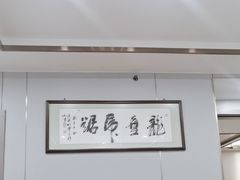 -小秦淮·南京土菜(新亭西路店)