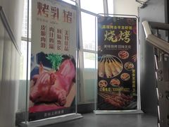 门面-羊阿公·嘉福烤全羊龙虾馆·家常菜(广益店)