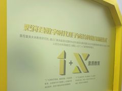 -童程童美信奥赛科技特长·乐高编程科创机器人(万达银盆岭校区)