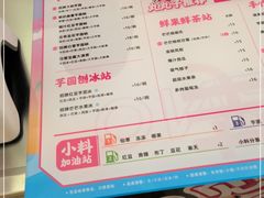 -亦古亭·手作鲜果芋圆(大学城店)