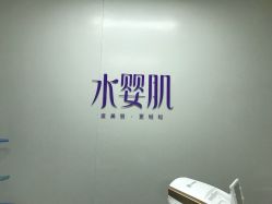-欧扬医疗美容