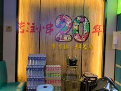 等位区-佰人王串串香火锅(洋珠巷店)