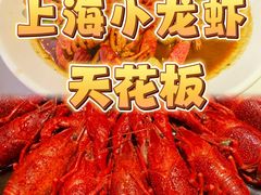 -钳小柒·小龙虾蓝龙王烧烤夜宵(长寿路店)