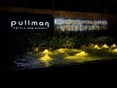 -三亚湾海居雅高铂尔曼度假酒店