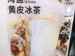 -一杯潮茶·专注潮汕茶饮(十二中创始店)