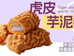 -鲍师傅糕点(春熙路店)