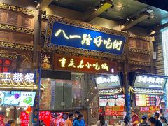 门面-八一路好吃街(雨田商务大厦店)