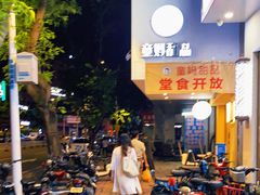 -似季甜铺·糖水·下午茶·小吃(麦地店)