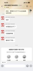 -上海华美医疗美容医院