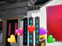 -长兴菜馆(高桥店)