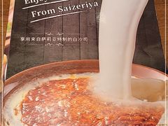 -萨莉亚意式餐厅(杭州西溪龙湖天街店)