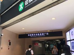 -皇庭广场(福华三路店)