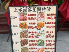 -上水酒家(信德分店)