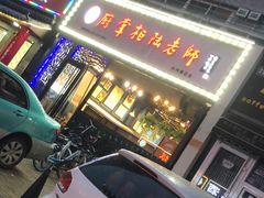 -厨掌柜陆老师(天津之眼店)