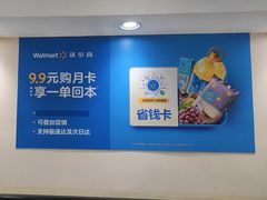 -沃尔玛购物广场(鸿通城店)