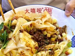 -大嘻咹biangbiang面(历史博物馆店)