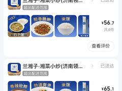 -兰湘子·湘菜小炒(济南领秀城店)