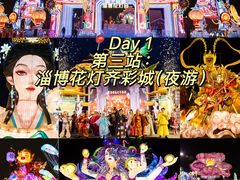 -淄博花灯齐彩城