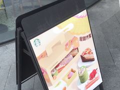 -星巴克臻选(深圳欢乐港湾店)