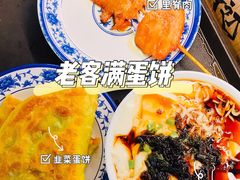 -老客满蛋饼(双塔市集店)
