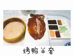 烤鸭半套-京味民福烤鸭店(建设四马路店)